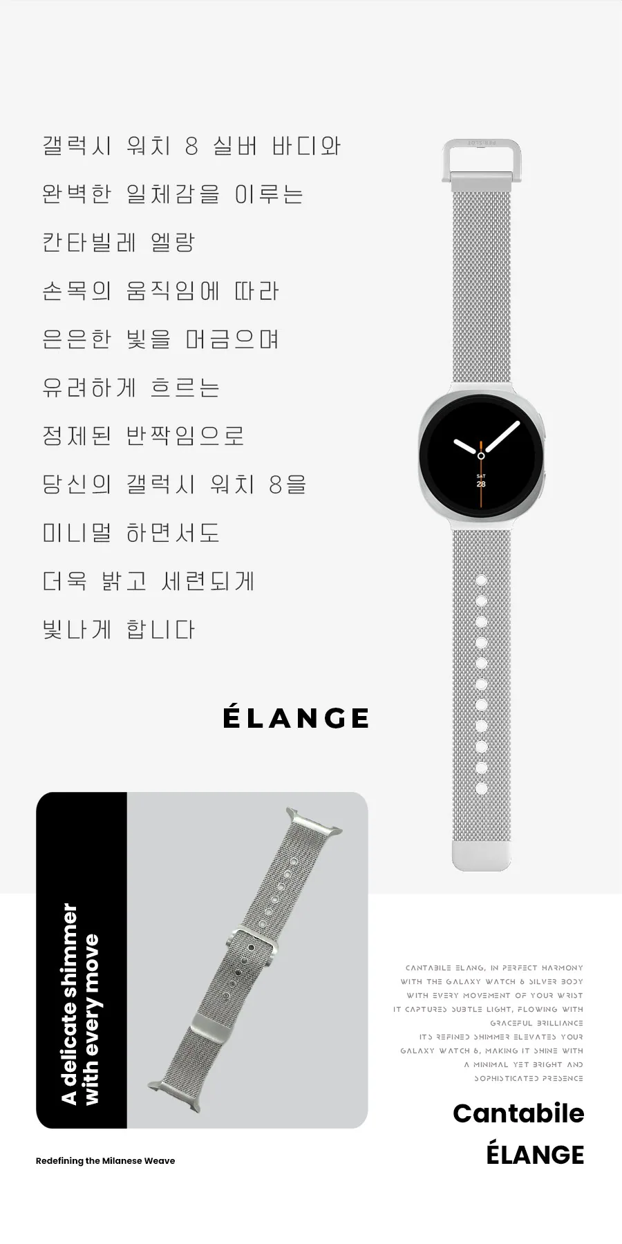 칸타빌레 · 갤럭시워치9·8 상세 안내 2