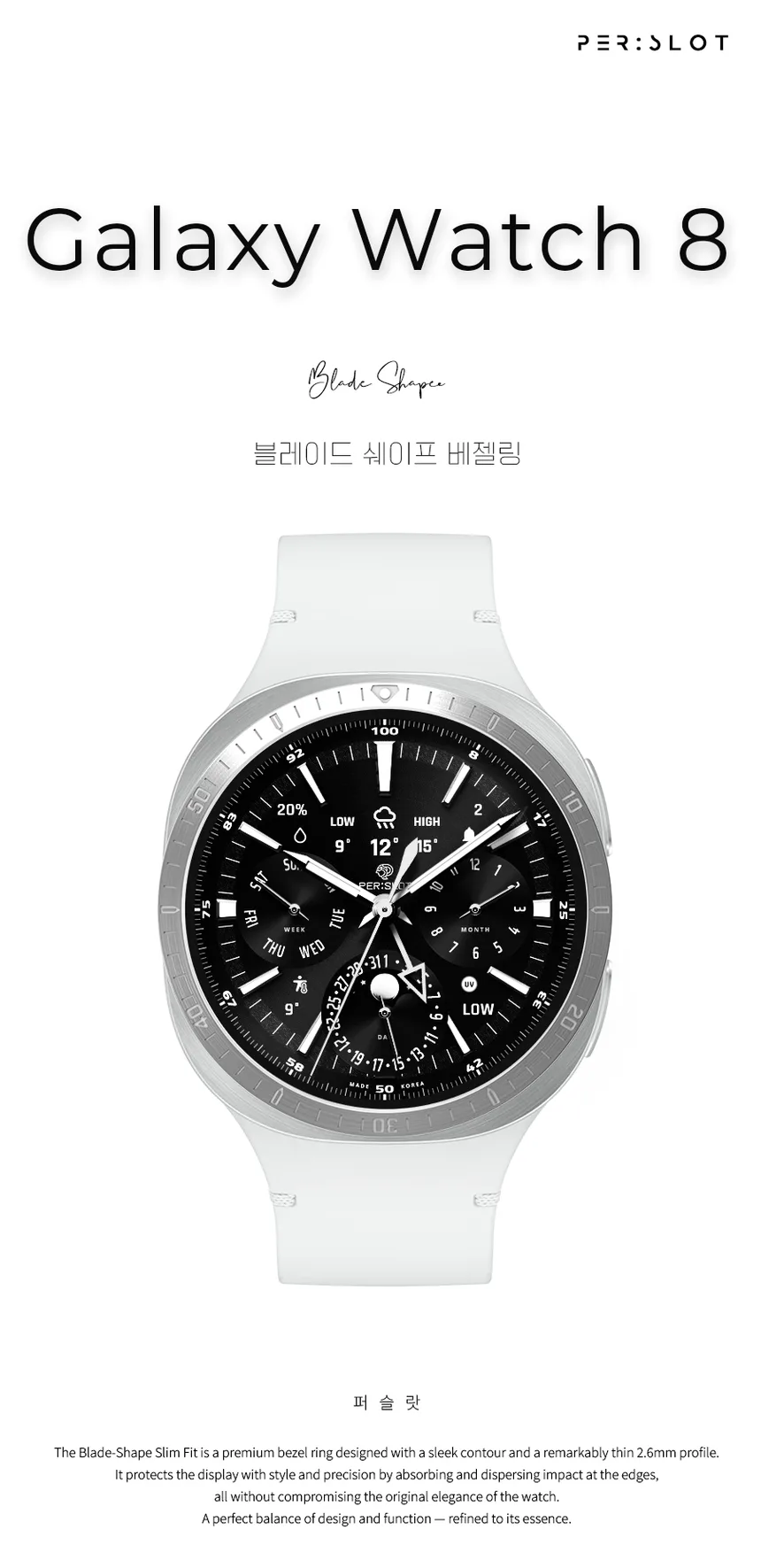 M-2 인컷 블레이드 · 워치8 44mm 상세 안내 1