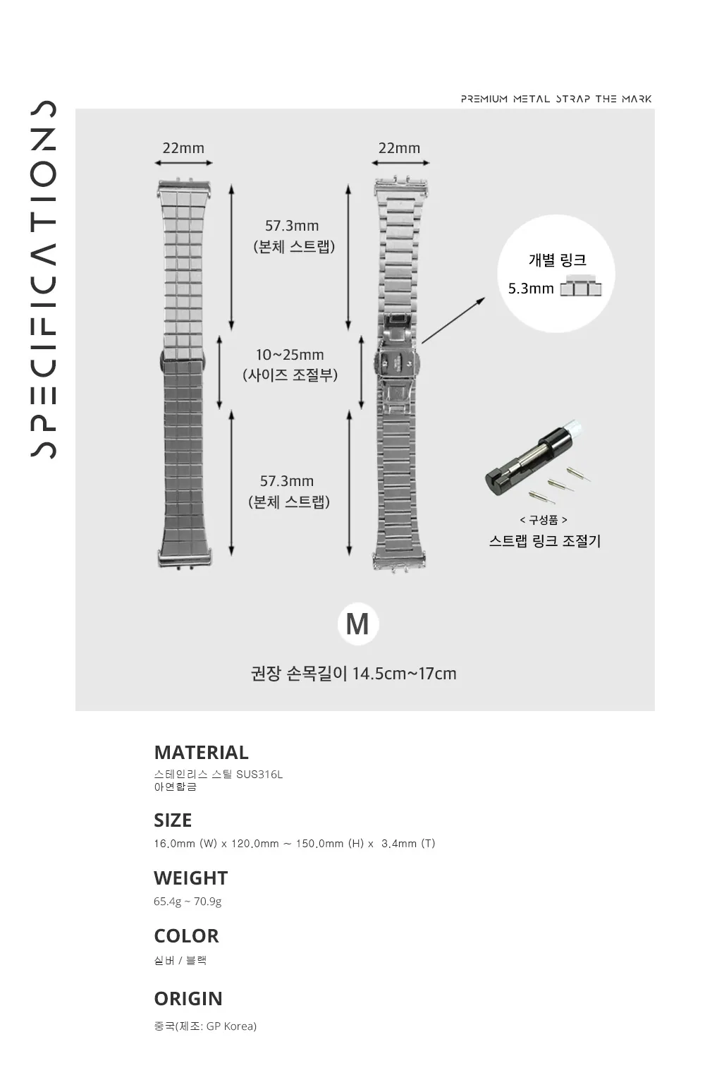 더 마크 M · 갤럭시핏3 상세 안내 7