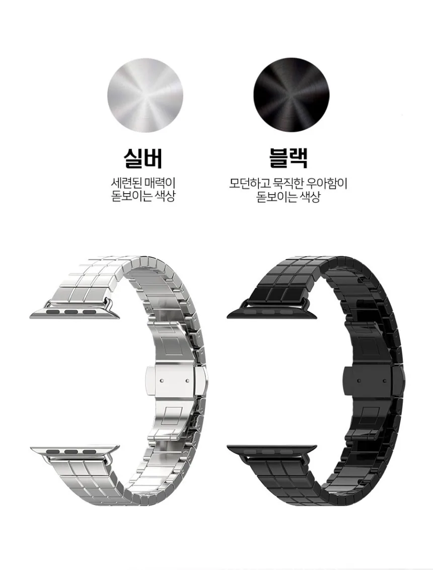클래식 메탈 스트랩 · 애플워치 상세 안내 13