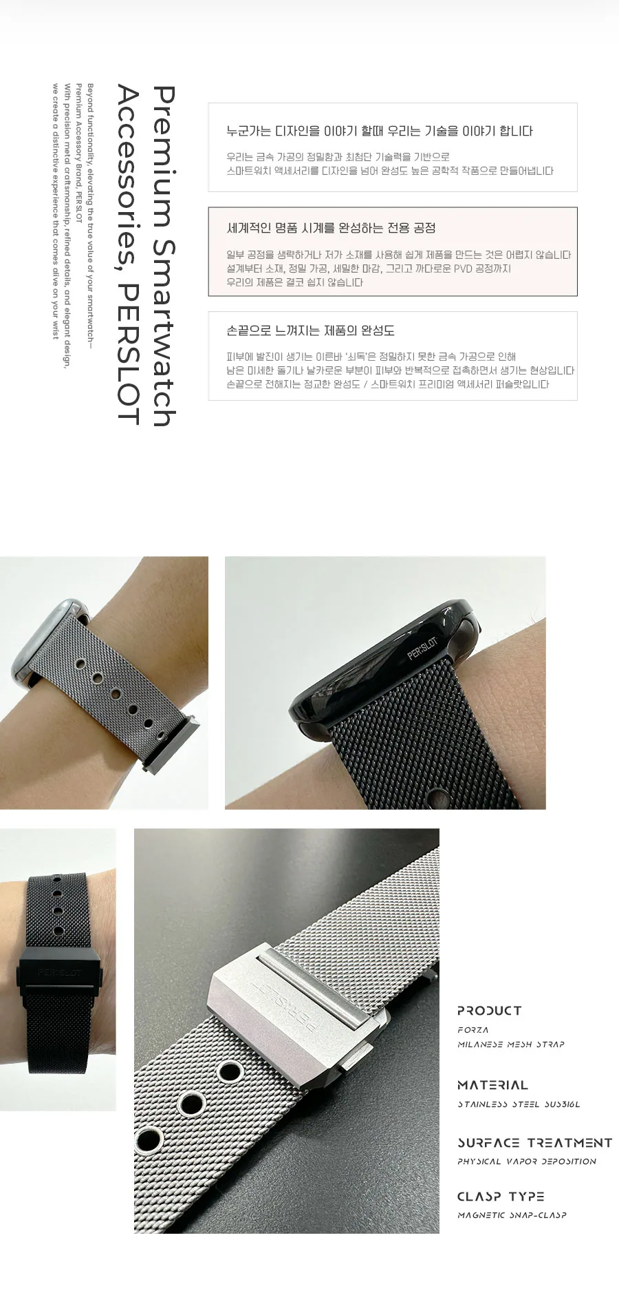 포르차 스톰 실버 · 애플워치 22mm 상세 안내 8