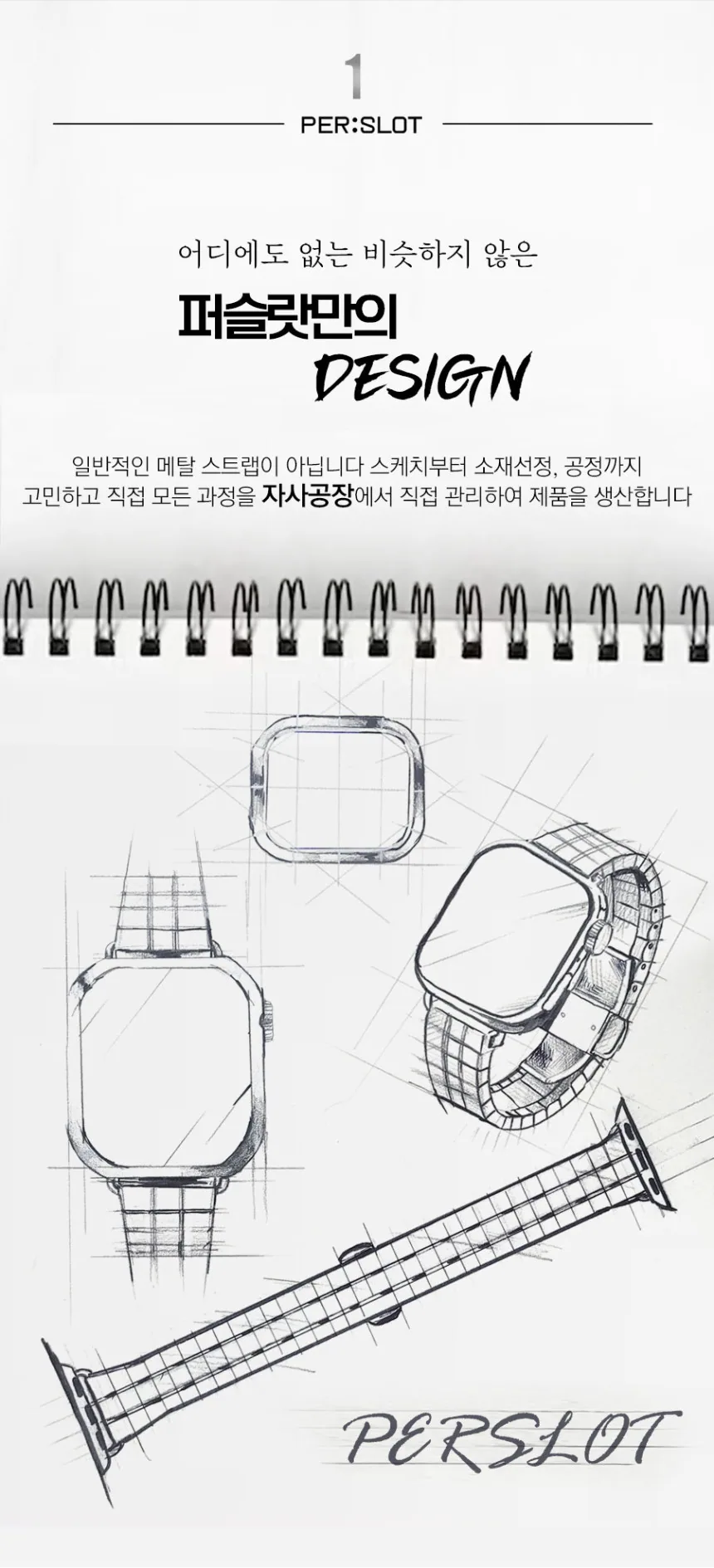 클래식 메탈 스트랩 · 애플워치 상세 안내 12