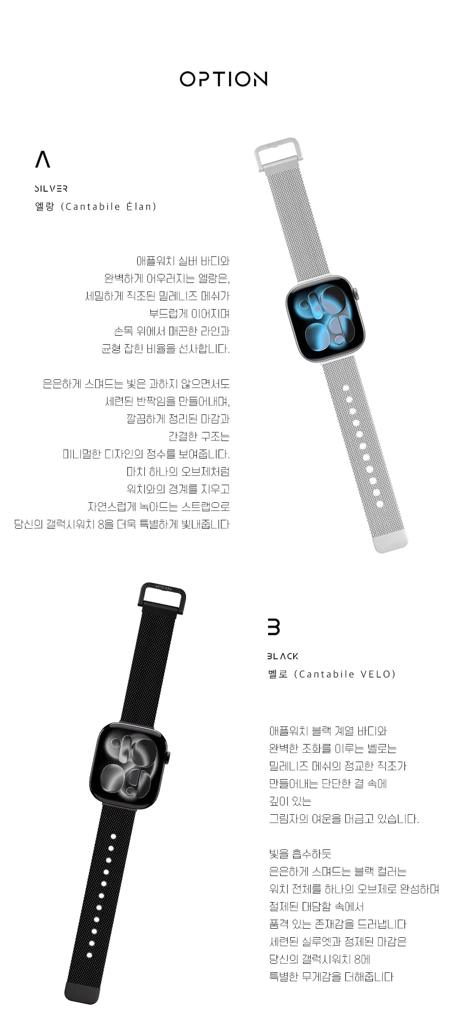 칸타빌레 · 애플워치 상세 안내 9
