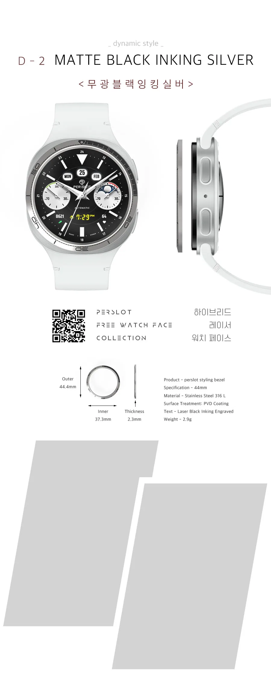 스타일링 베젤링 · 워치9 44mm 상세 안내 15