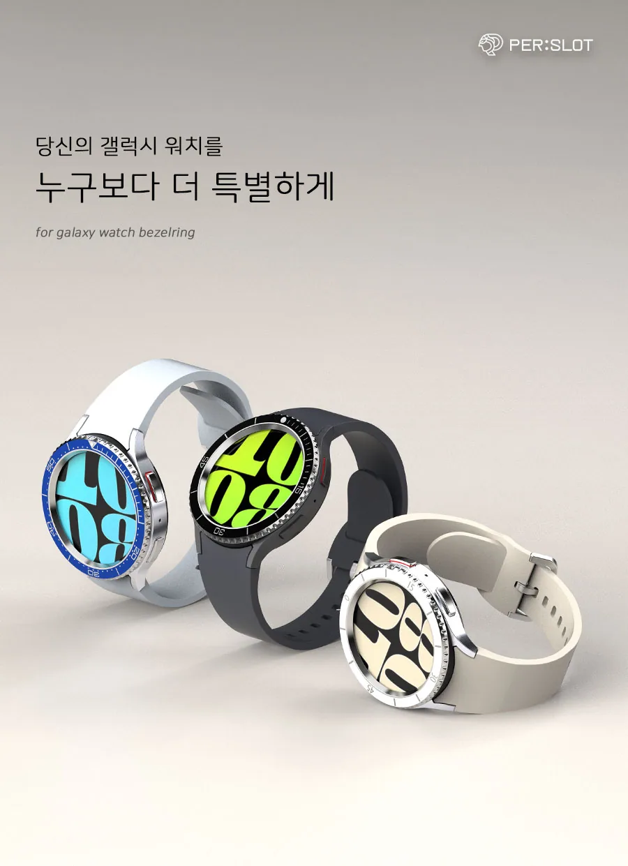 플루티드 F스타일 · 워치6 44mm 상세 안내 17