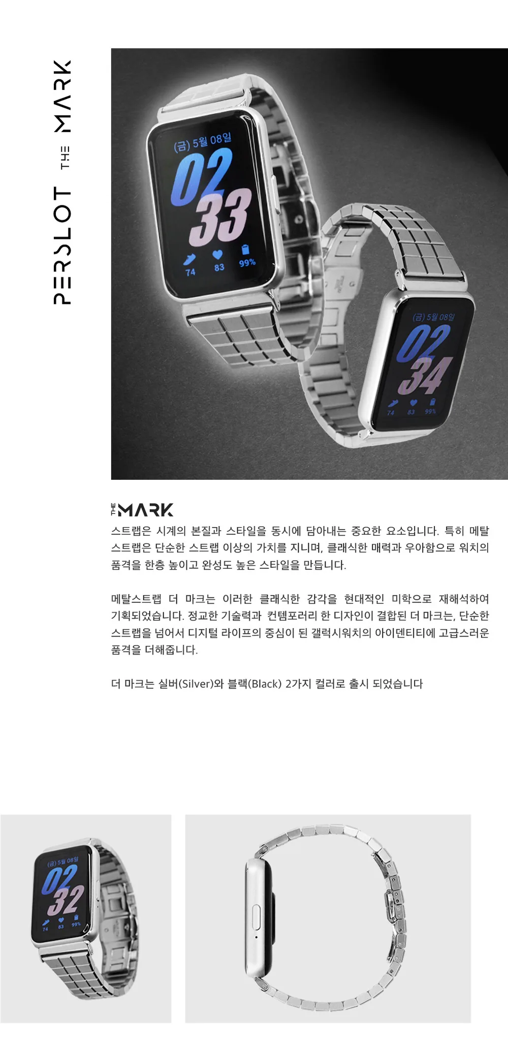 더 마크 M · 갤럭시핏3 상세 안내 2 · 1/2