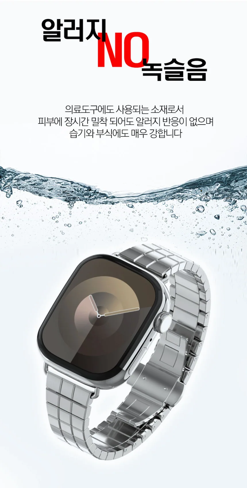 클래식 메탈 스트랩 · 애플워치 상세 안내 16