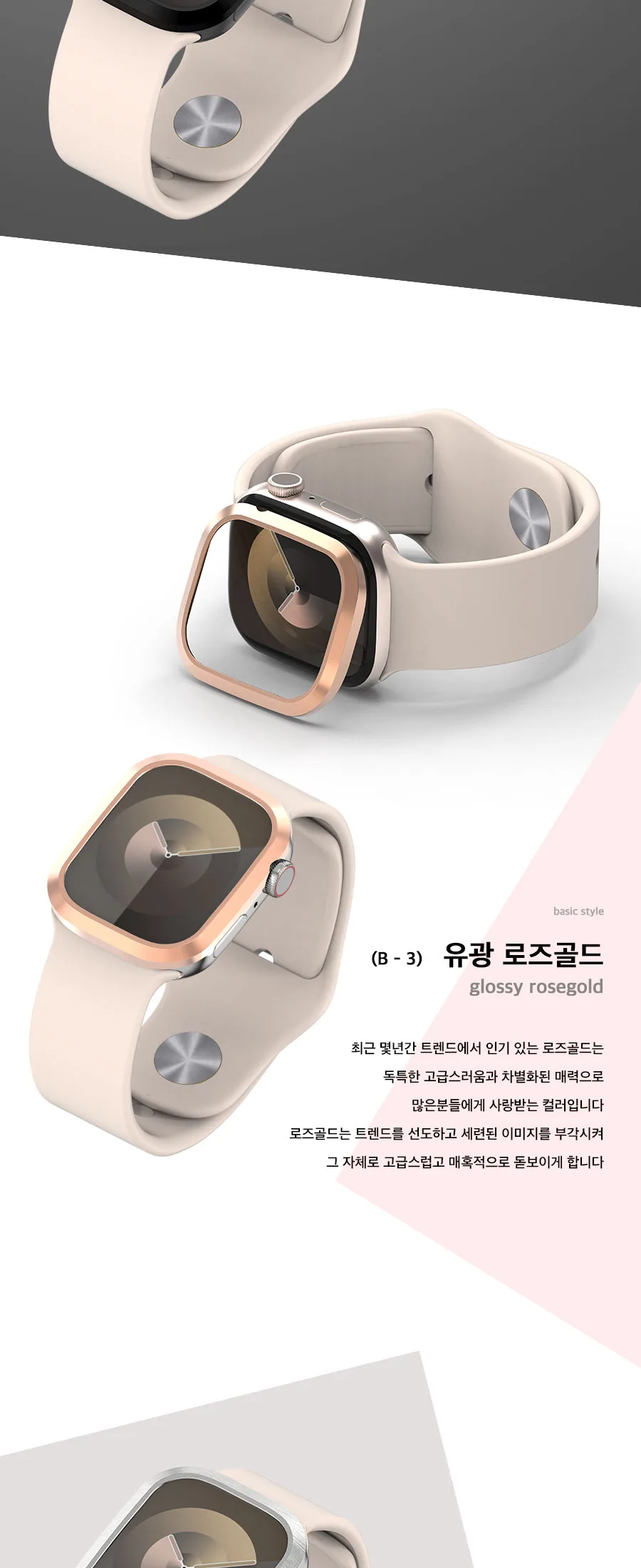 클래식 베젤링 · 애플워치 상세 안내 4 · 2/3