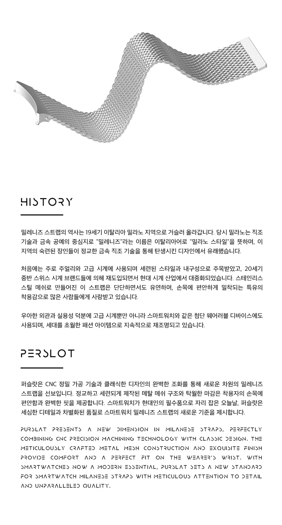 밀레니즈 스트랩 · 워치7·6·5·4 상세 안내 5