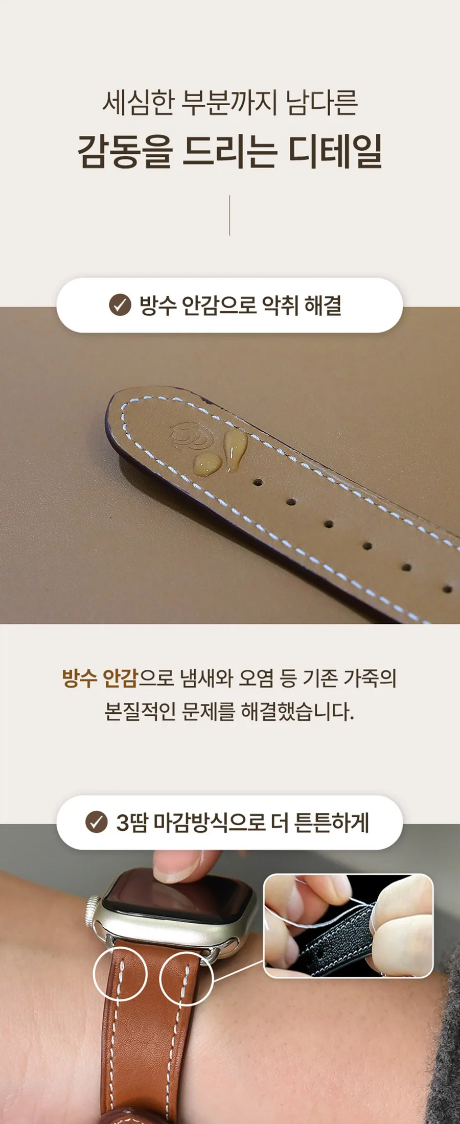 쏠레이 고트 레더 · 골드브라운 상세 안내 4 · 1/2