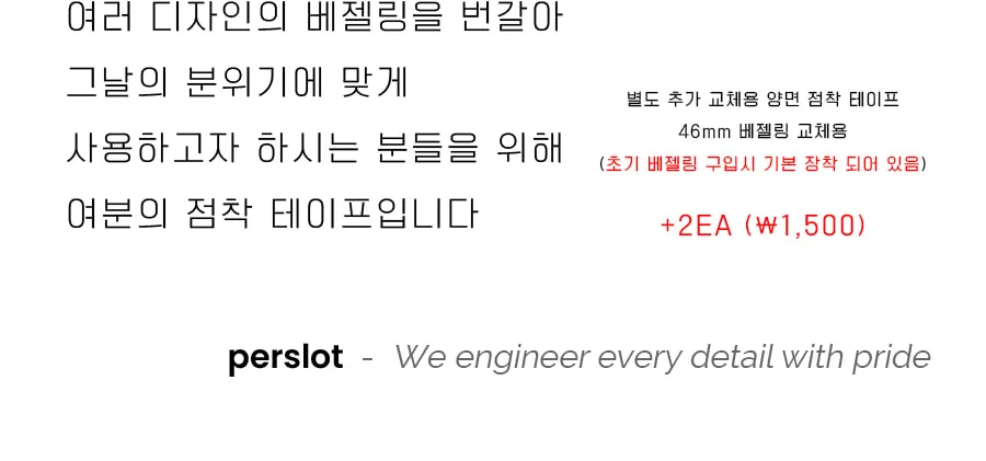 베젤링 교체용 점착 테이프 · 워치8 클래식 상세 안내 1 · 2/2