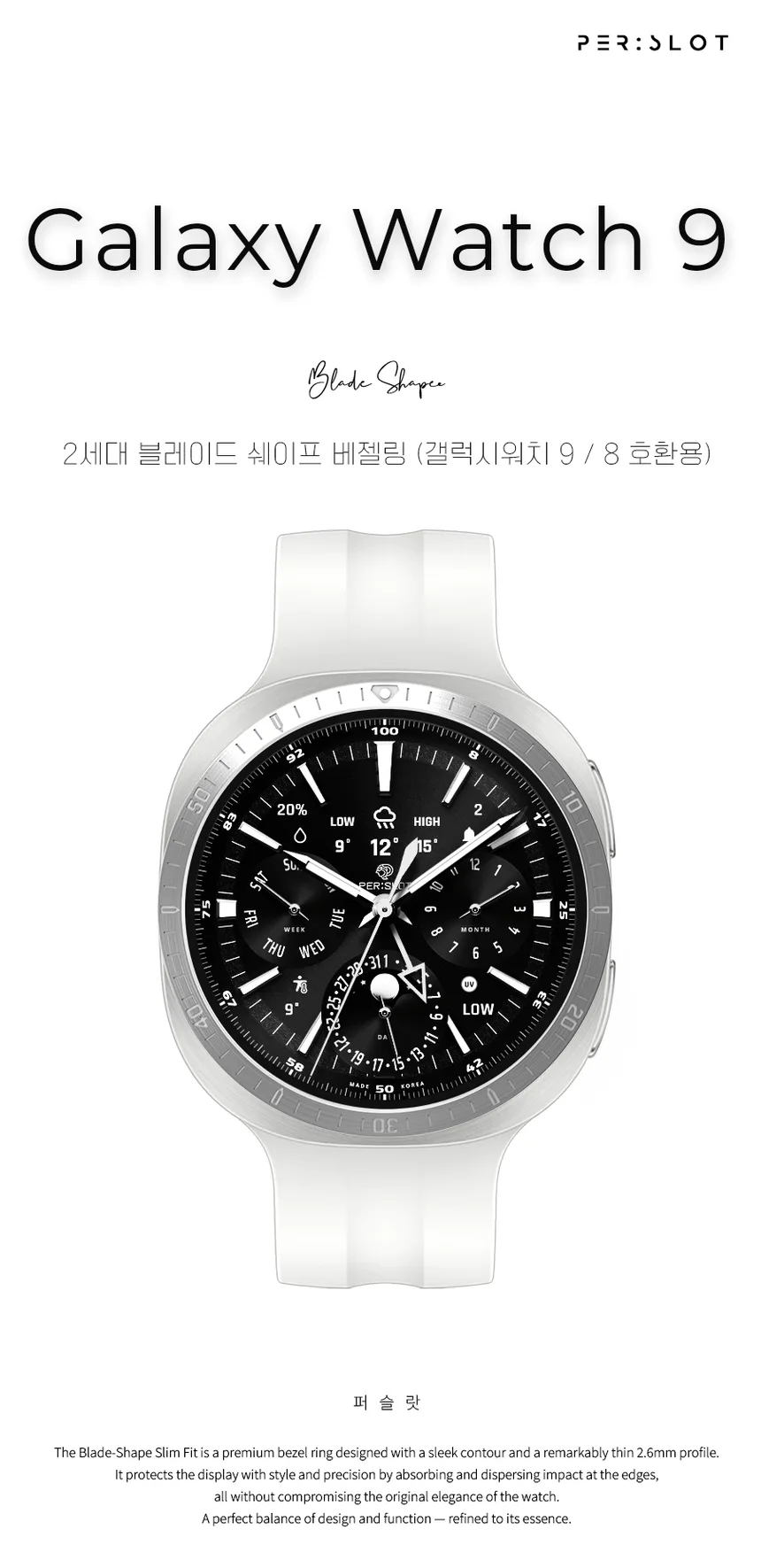 블레이드 쉐이프 · 갤럭시워치9 상세 안내 1
