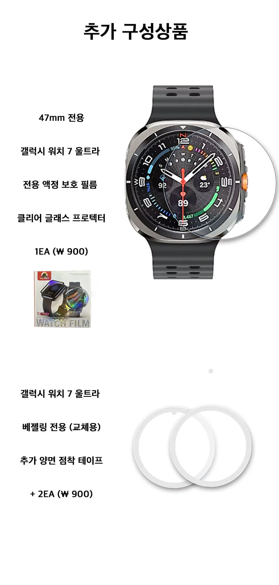 포트리스 베젤링 · 갤럭시워치 울트라 상세 안내 10