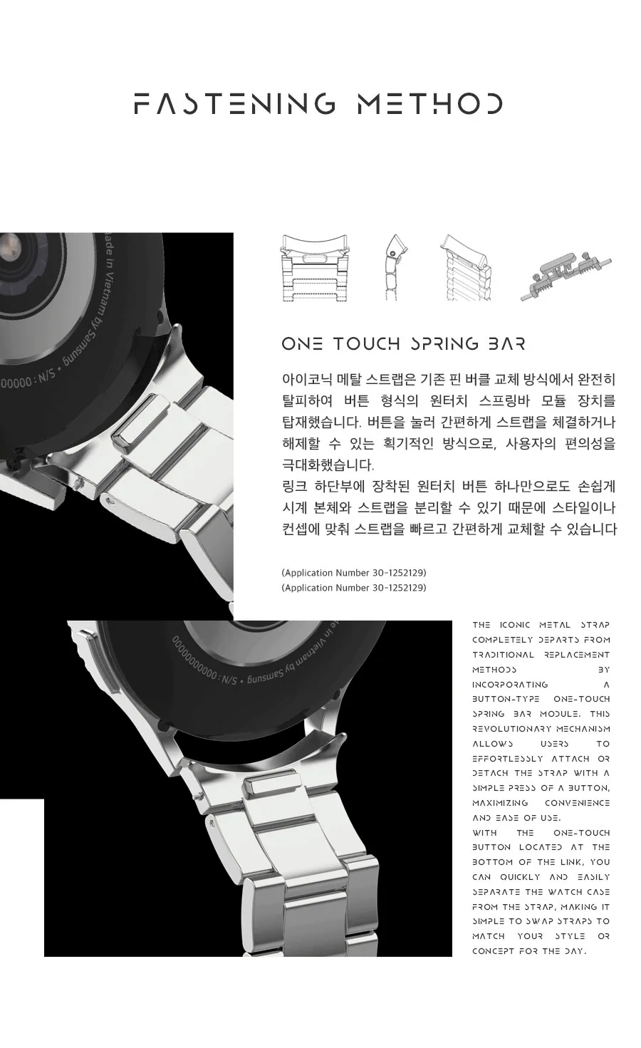 아이코닉 메탈 스트랩 상세 안내 4 · 1/3